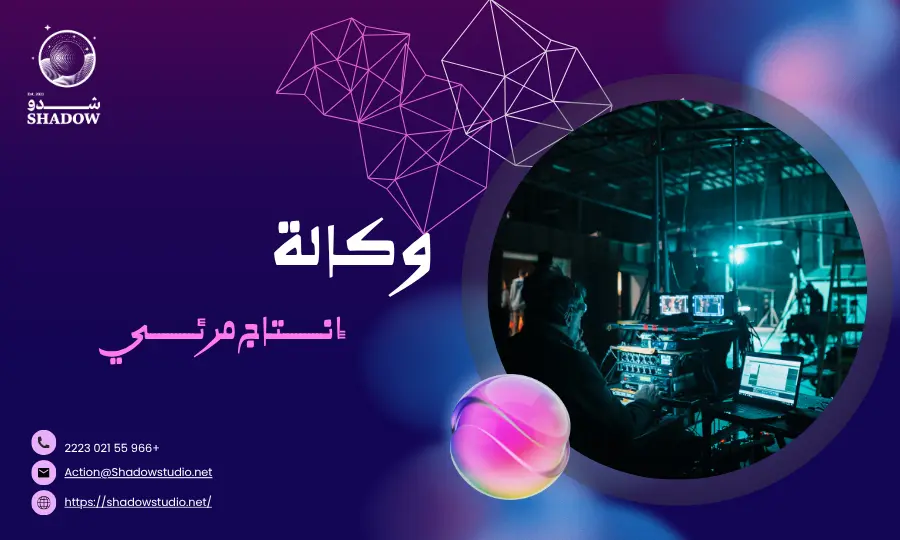 وكالة إنتاج مرئي