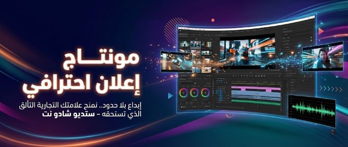 مونتاج إعلان احترافي / كيف تحصل على نتائج تسويقية بفديوهات تحقق اهدافك⁉️